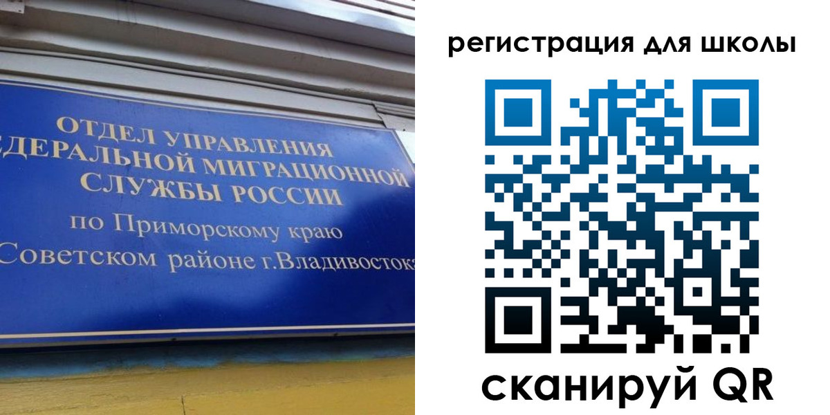 временная регистрация 2025 в Урус-Мартане