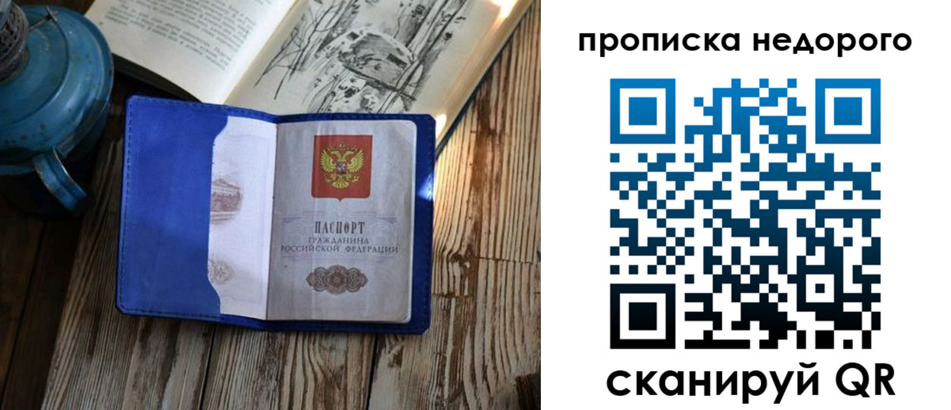 прописка паспорт в Урус-Мартане