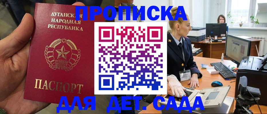 прописка для кредита в Урус-Мартане