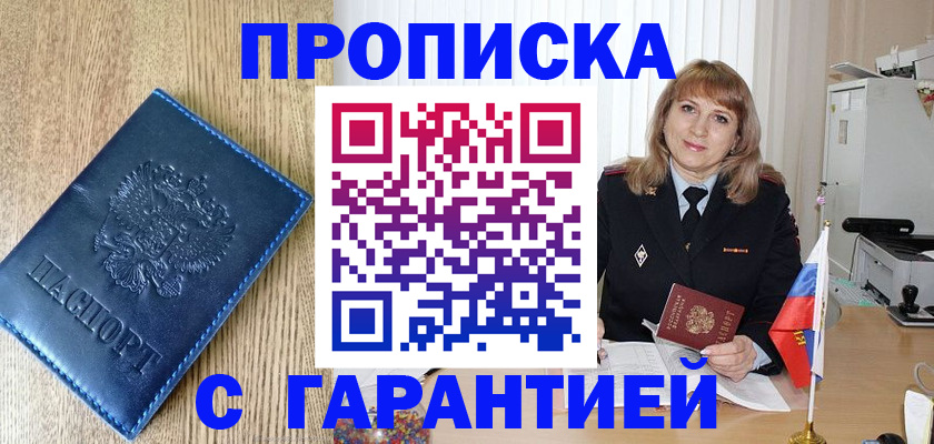 миграционный учет в Урус-Мартане