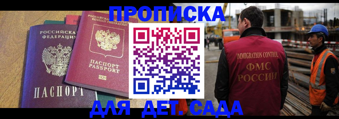 временная регистрация гарантия в Урус-Мартане